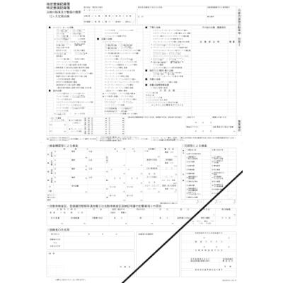 点検記録簿のおすすめ人気商品一覧 通販 - Yahoo!ショッピング