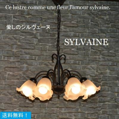 フレンチカントリー 照明のおすすめ人気商品一覧 通販 - Yahoo