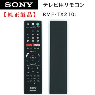 RM-J1100 SONY ソニー デジタルテレビ用リモコン Amazon | オーディオファン テレビリモコン RM-J1100互換 折り畳み