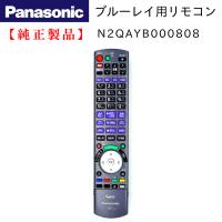 在庫あり】 SUKV000022 Panasonic DIGA用リモコン (DMR-BXT970/DMR 