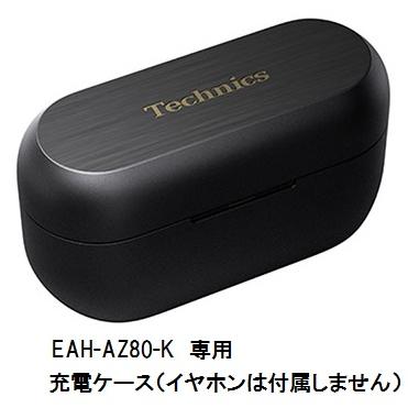 az80 充電ケースの商品一覧 通販 - Yahoo!ショッピング