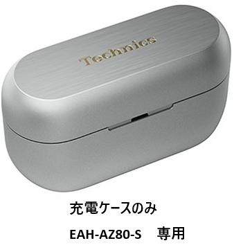 az80 充電ケースの商品一覧 通販 - Yahoo!ショッピング az80 充電ケースの商品一覧 通販 - Yahoo!ショッピング