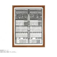 番付表額  ブラウン 105-888(代引・同梱不可) | あっとらいふ ヤフー店