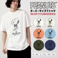 チャーリー ブラウン ピグメント 半袖 Tシャツ 夏 フェス サークル ストリート メンズ レディース スヌーピー Snoopy Big 大きい サイズ S M L Ll 3l 4l Spc Lm 2 Charabasket 通販 Yahoo ショッピング