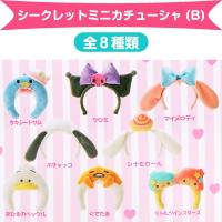 サンリオキャラクターズ シークレット ミニカチューシャ B 全8種類 サンリオ sanrio キャラクター | キューティーショップヤフー店