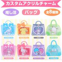 サンリオキャラクターズ シークレットカスタムアクリルチャーム バッグ 全8種類 サンリオ sanrio キャラクター | キューティーショップヤフー店