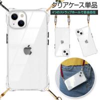iPhone17 ケース iPhone air ケース クリア iPhone16e iPhone16 pro max plus iPhone15 promax iphone14 iPhone13 iPhone12 iPhone11 透明 ショルダー 肩掛け | ZENIX LIFE DESIGN