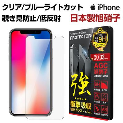 iphone17promax（ZENIX DESIGN TECH／スマホ液晶保護フィルム