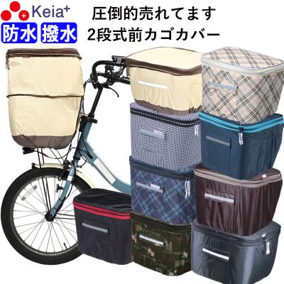在庫処分品】転売歓迎 自転車カゴカバー等11点まとめて【転売可】