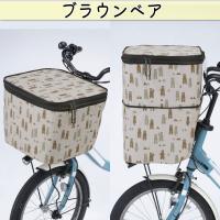 おしゃれな　編んだカゴ　2つ 自転車 かご カバー 前カゴ 2段式 10柄 防水 電動自転車