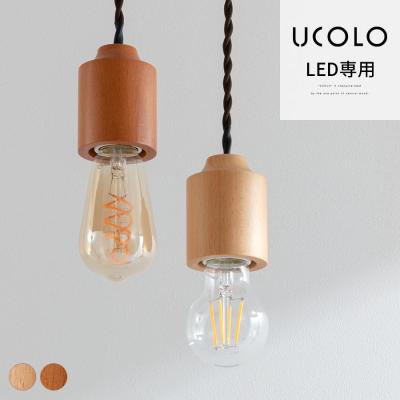 UCOLO ペンダントライト ブラウン LED対応 ２個セット インテリア・雑貨のカリスマ - UCOLO｜Yahoo!ショッピング