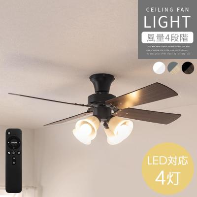 ぼん家具 シーリングファンの商品一覧|シーリングライト、天井 ぼん家具 シーリングファンの商品一覧|シーリングライト、天井