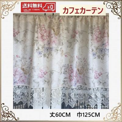 薔薇カーテン（色：ゴールド系）の商品一覧 通販 - Yahoo!ショッピング