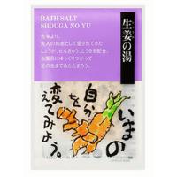 ヤマサキ　和漢湯　やすらぎ便り　生姜の湯　入浴剤（4990742420081） | charmbeauty