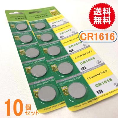 ボタン電池cr1616のおすすめ人気商品一覧 通販 - Yahoo!ショッピング