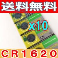 ボタン電池（CR1620）10個セット | チャーミ