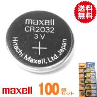 日本製/マクセル　ボタン電池（CR2032）3V 100P(メール便) | チャーミ