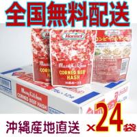 レトルトコンビーフハッシュ63g×12袋×2ケース（沖縄ホーメル）非常食・防災食(秘密のケンミンSHOW) | チャーミ