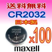 （CR2032）3V 100P日本製/マクセルmaxcell　ボタン電池　逆輸入パッケージ/代引き可！ | チャーミ