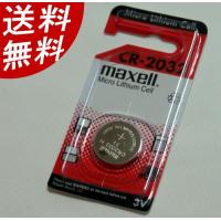 （CR2032）3V 1BP×20　日本製/マクセル　リチウムボタン電池代引き可！ | チャーミ