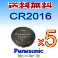 CR2016）3V 5P パナソニック リチウムボタン電池 :pana-2016-5 ...