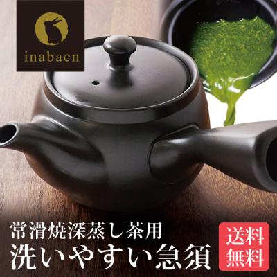 急須のおすすめ人気商品一覧 通販 - Yahoo!ショッピング