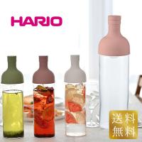 フィルターインボトル 750ml スモーキーピンク HARIO ハリオ FIB-75-SPR 送料無料 | 日本橋いなば園