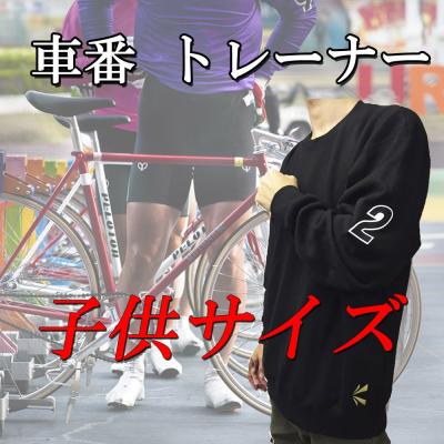 CHEDAN ヤフー店 - 競輪グッズ｜Yahoo!ショッピング