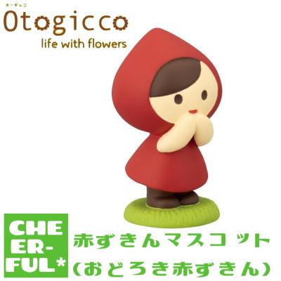 デコレ 赤ずきんのおすすめ人気商品一覧 通販 - Yahoo!ショッピング