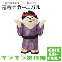 キラキラお侍猫 FUKU福MONO 福寄せカーニバル デコレ コンコンブル クリックポスト可 | CHEER-FUL*