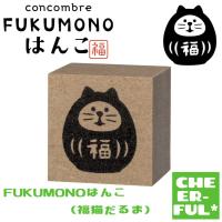 FUKUMONOはんこ(福猫だるま) お正月 デコレ コンコンブル クリックポスト可 | CHEER-FUL*