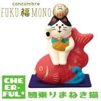 鯉乗りまねき猫 FUKU福MONO デコレ コンコンブル | CHEER-FUL*