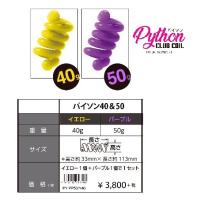 elite grips(エリ−トグリップ）スイング練習器　練習用品 パイソンクラブコイル　Python CLUB COIL　 40g/50g | CHEERFUL SPORTS