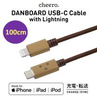タイプC ライトニング ケーブル iPhone iPad 急速充電 データ転送 ダンボー キャラクター チーロ DANBOARD USB Cable Type-C to Lightning (100cm) | cheero mart