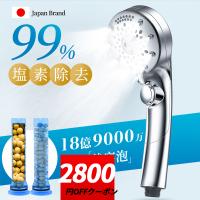 シャワーヘッド 99%塩素除去 マイクロナノバブル 強い水圧 90%節水 6つのモード 手元止水 増圧 超微細泡 美肌 美顔