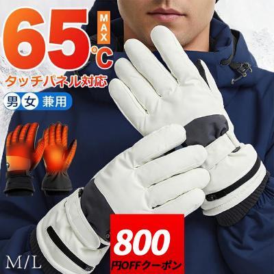 電熱 グローブのおすすめ人気商品一覧 通販 - Yahoo!ショッピング