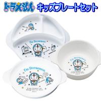 福袋 2024 ドラえもん キッズ ランチ 食器 ３点セット 数量限定 セール キャラクター doraemon ランチ グッズ キッチン ドラエモン 女の子 男の子 キッズ プレ…