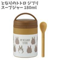 人気の贈り物が大集合 パール金属 ディズニー フードポット 280ml トイストーリー グリーン Ma 2306 水筒 発送時期 必ず選択 お取り寄せ 14営業日以内に発送予定 Www We Job Com