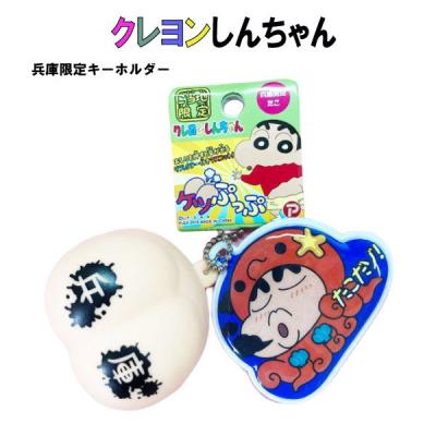 ご当地クレヨンしんちゃん(キャラクターグッズのキーホルダー ご当地クレヨンしんちゃん(キャラクターグッズのキーホルダー