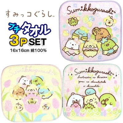 すみっコぐらし ハンカチ、ミニタオル（子ども用）｜子ども用