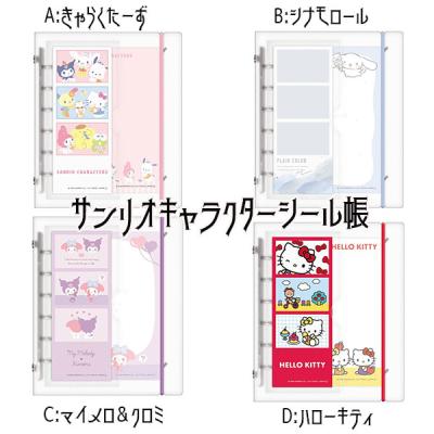 キティ システム手帳の商品一覧 通販 - Yahoo!ショッピング