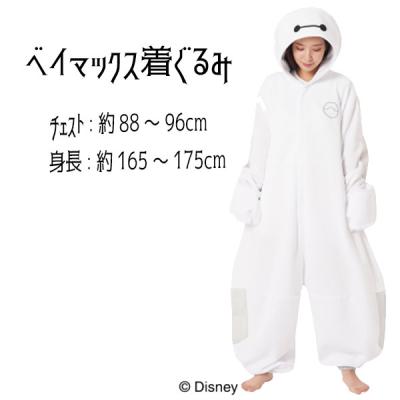 ベイマックス パジャマのおすすめ人気商品一覧 通販 - Yahoo!ショッピング