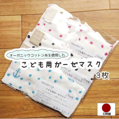 オーガニックコットンマスク（色：ピンク系）のおすすめ人気商品一覧
