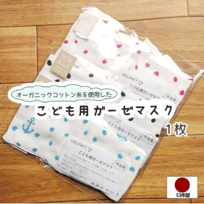 オーガニックコットンマスク（色：ピンク系）のおすすめ人気商品一覧