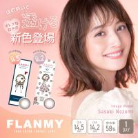 カラコン ワンデー 1箱10枚 ナチュラル Flanmy フランミー 度あり 度付き 自然 30代 40代 カラーコンタクトレンズ くっきり フチあり 盛れる 茶コン | カラコン・コスメ専門店CherirCoco