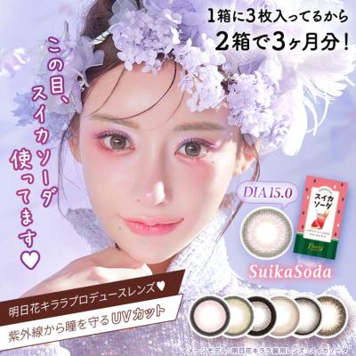 アイキララのおすすめ人気商品一覧 通販 - Yahoo!ショッピング