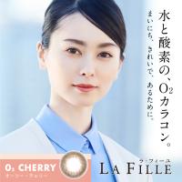 【送料無料】 LA FILLE ラ・フィーユ 10枚パック  ( O2チェリー ) | シェリ