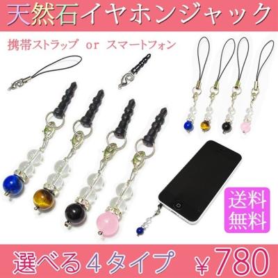 イヤホンジャック ストラップのおすすめ人気商品一覧 通販 - Yahoo