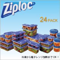 ziplock コンテナ 24個 ジップロック 保存容器 食品 ストッカー コンテナー コンテナ 密閉容器  お弁当 冷凍 電子レンジ 