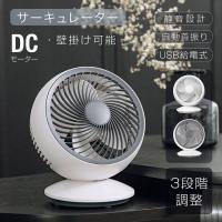 サーキュレーター DCモーター 爆買  扇風機 卓上型 180°首振り 壁掛け型 2way 3段階風量調節 USB給電 小型 扇風機 衣類乾燥 梅雨 空気循環 軽量 省エネ xr-jd14 | チアキストア
